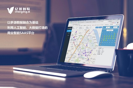 AI駆動型BI SaaSプラットフォーム「億景智聯」：シリーズAで数億円を調達