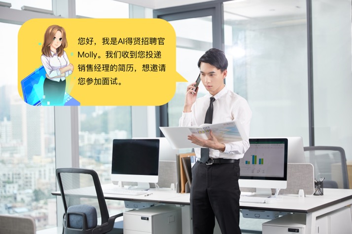 中国、人事業務の自動化進む　精度90％のAI面接サービスが数億円を調達