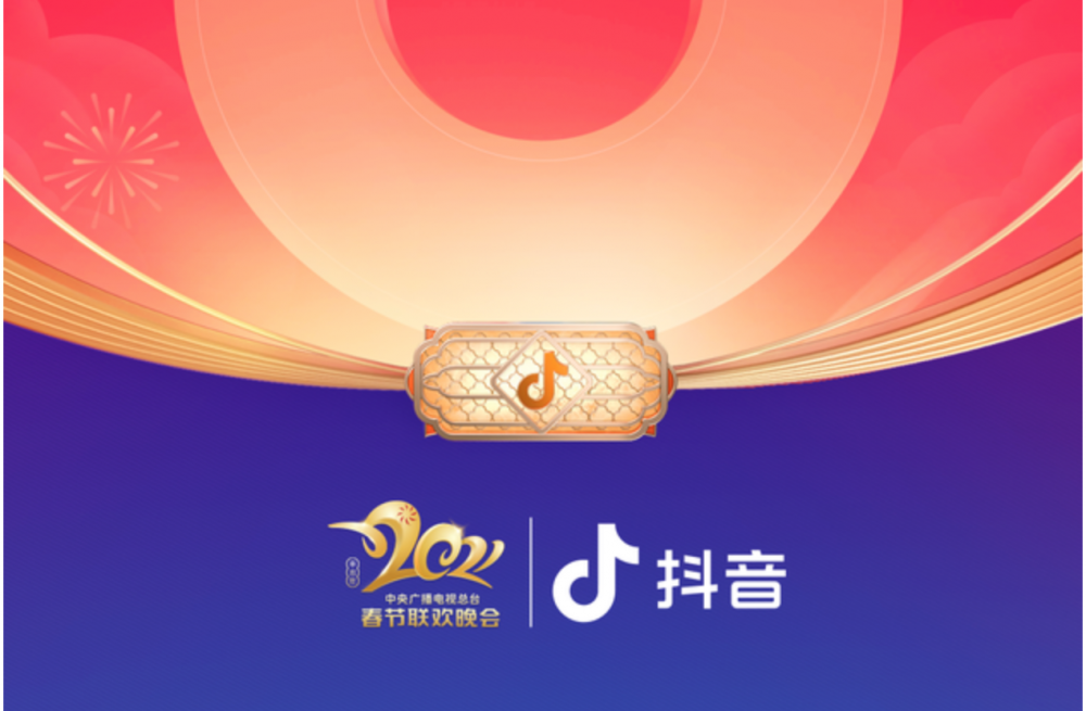 抖音（Douyin）、春節祝いに300億円以上のお年玉を配布　狙いはソーシャル機能の強化