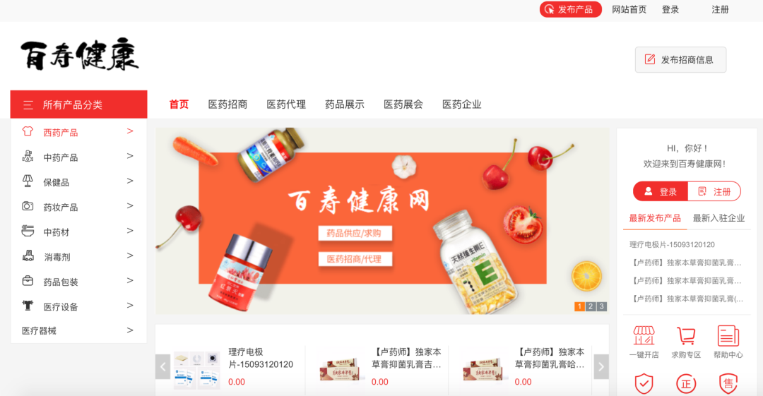 美団がオンライン医療サービスに本腰　160兆円規模の市場を牛耳るのは誰？