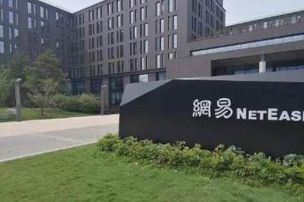 ネットイース20年4Q決算、オンライン学習事業好調も純利益は市場の期待に及ばず