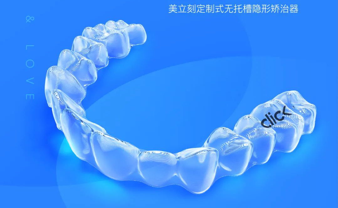 人気化するマウスピース矯正　北京大・清華大で共同設立の口腔医療サービスが数億円調達