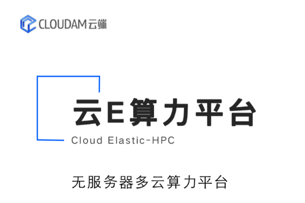 ワンストップ型Cloud-HPCプラットフォームの「Cloudam」：プレシリーズAで数億円を調達