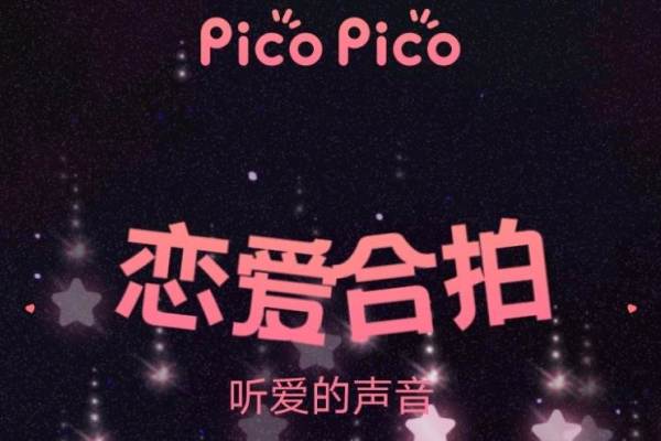 地方の若者にフォーカス　マッチングアプリ「PicoPico」が数億円を資金調達