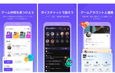 荒野行動のネットイース、日本でゲーム用チャットアプリ「Kumoo」をローンチ