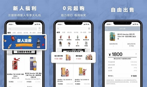 オンライン古酒取引「麦麦酒市」、スポーツポータル「虎撲」から戦略出資