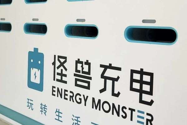 中国スマホ充電器レンタルの「怪獣充電」、4月2日にナスダックへ上場