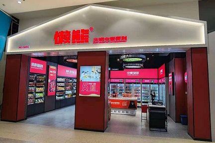 バイトダンスも注目の業態は火鍋×コンビニ？新基軸の生鮮食品チェーンが約16億円を調達