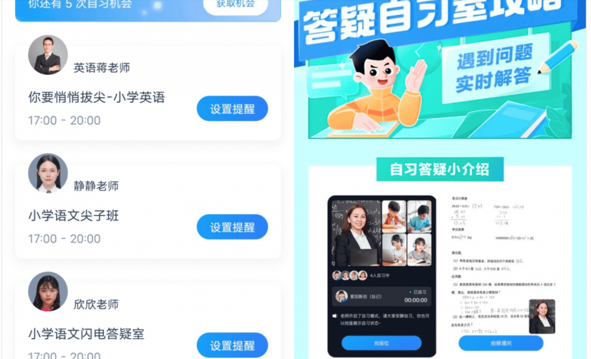 バイトダンス、中高生向けの問題集検索サービスに参入　アプリで写真に撮ると1秒で解答