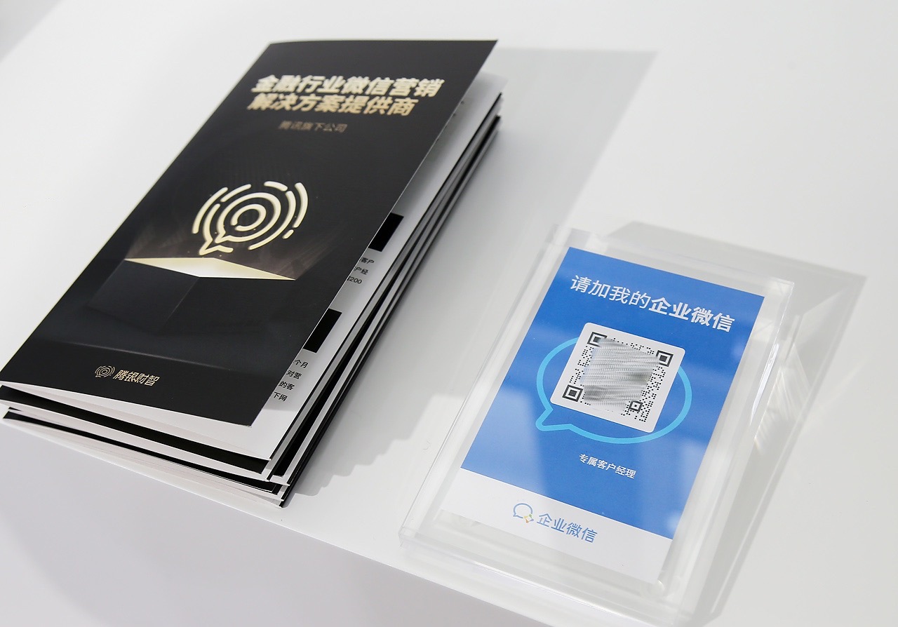 アフターコロナ時代の銀行リテール　中国新興、金融マーケティングにテンセントのツール活用