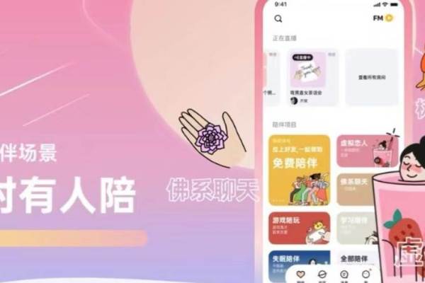 中国版Bumble？現代女性の心に寄り添う仮想恋人アプリ「甜味陪伴」