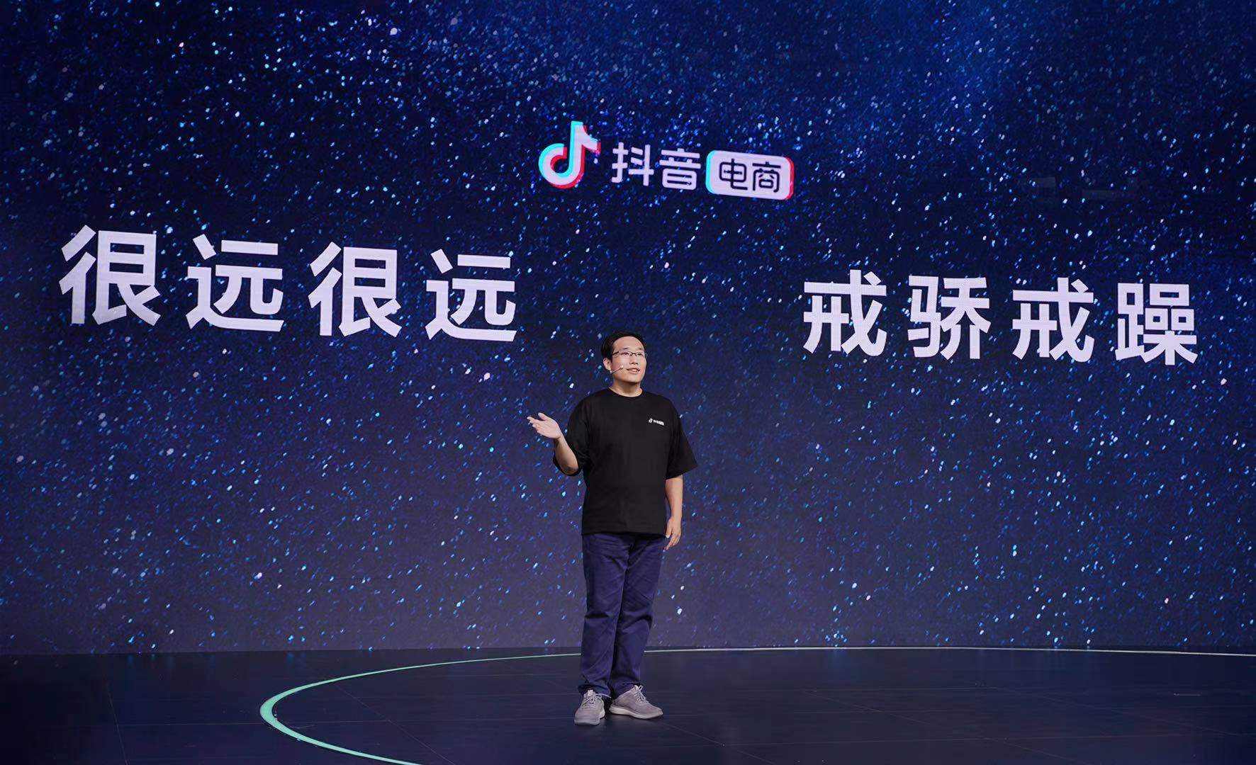 TikTokのバイトダンス、既存常識を覆す「興味EC」を提唱　顧客潜在ニーズの掘り起こしに