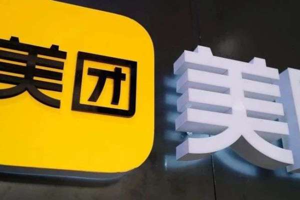美団、無人配送実用化の加速に向け約1兆円を調達