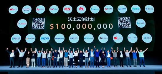 ファーウェイクラウド事業、21年は開発者支援に2.2億ドル　エコシステム発展推進へ