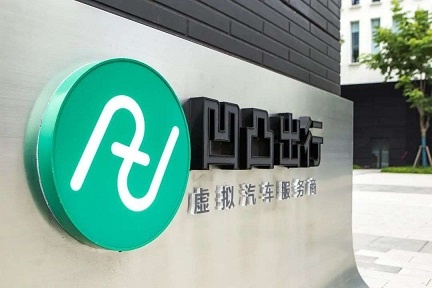 個人間カーシェアの「ATzuche」がIPO計画　シェアモビリティ初の上場企業となるか
