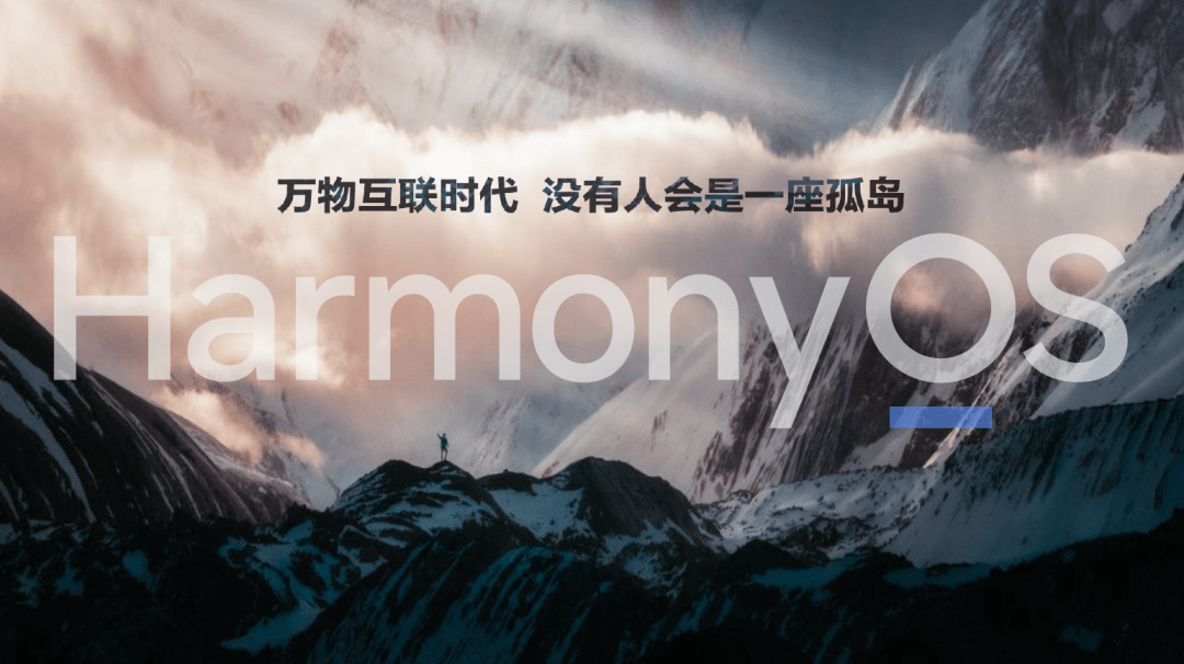 ファーウェイ独自OS、中国IoT市場の10年を射程に