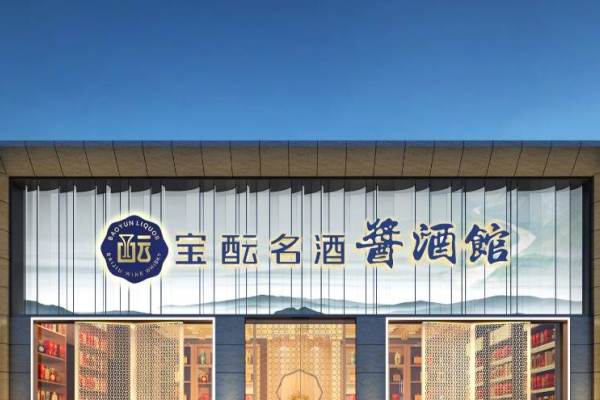 銘酒専門商社「宝醞集団」、シリーズAで100億円超を調達