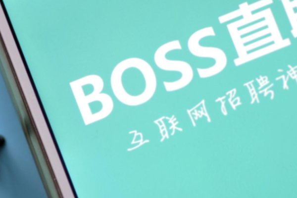 中国人材マッチングサイト「BOSS直聘」がIPO目論見書を更新、約10億ドル調達を目指す