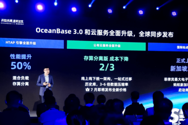 アント・グループ独自開発、分散型データベース「OceanBase」がバージョンアップ