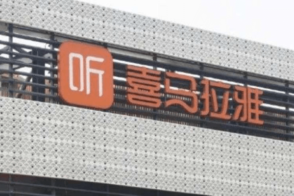 中国音声メディア「喜馬拉雅」、最初のファーウェイ「Harmony OS」エコシステムパートナーに