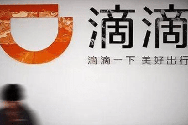 中国ネット配車DiDi（滴滴）、株式非公開化を否定　当局の調査に協力と宣言