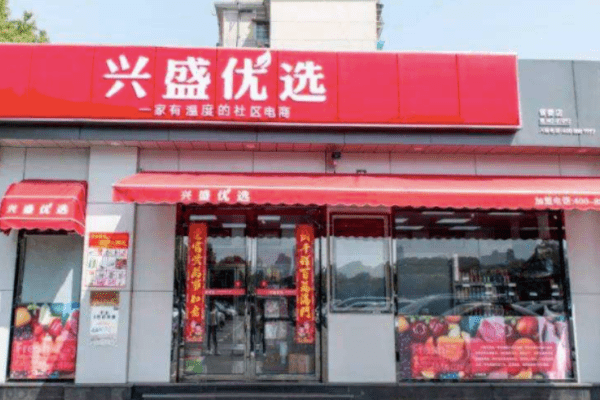 踊り場の地域共同購入業界、「興盛優選」が3億ドル調達で倉庫強化