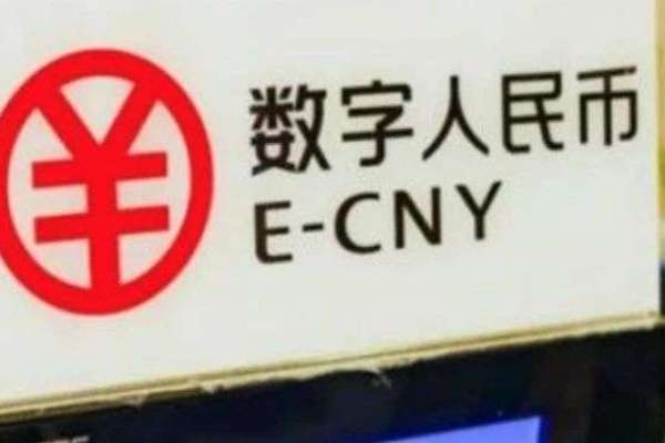 デジタル人民元建て保険証券、深圳の保険会社が発行
