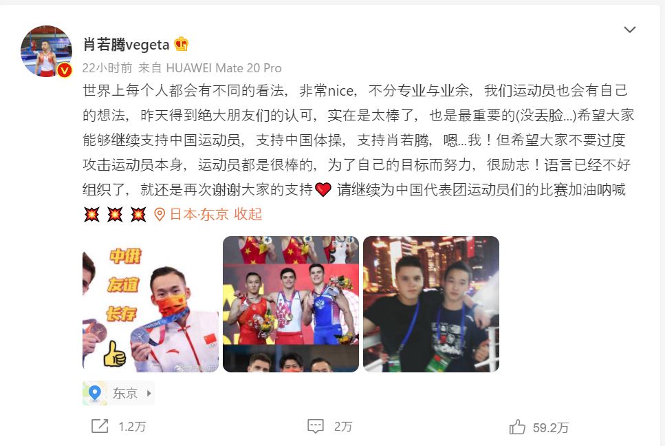 中国体操銀メダリスト、「選手への誹謗中傷謹んで」。橋本選手の投稿受けSNSで呼びかけ