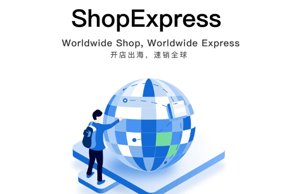テンセント支援のSaaSベンチャー、越境EC用プラットフォーム「ShopExpress」を発表