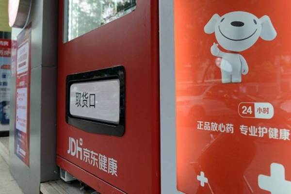 京東健康、2021年上半期決算　売上高は55.4%増の約4540億円