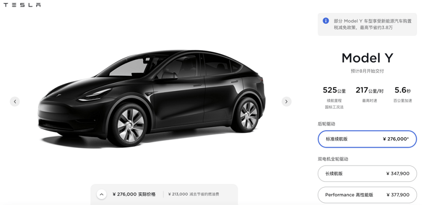 テスラ、7月の中国国内販売台数が急減　前月比7割縮小