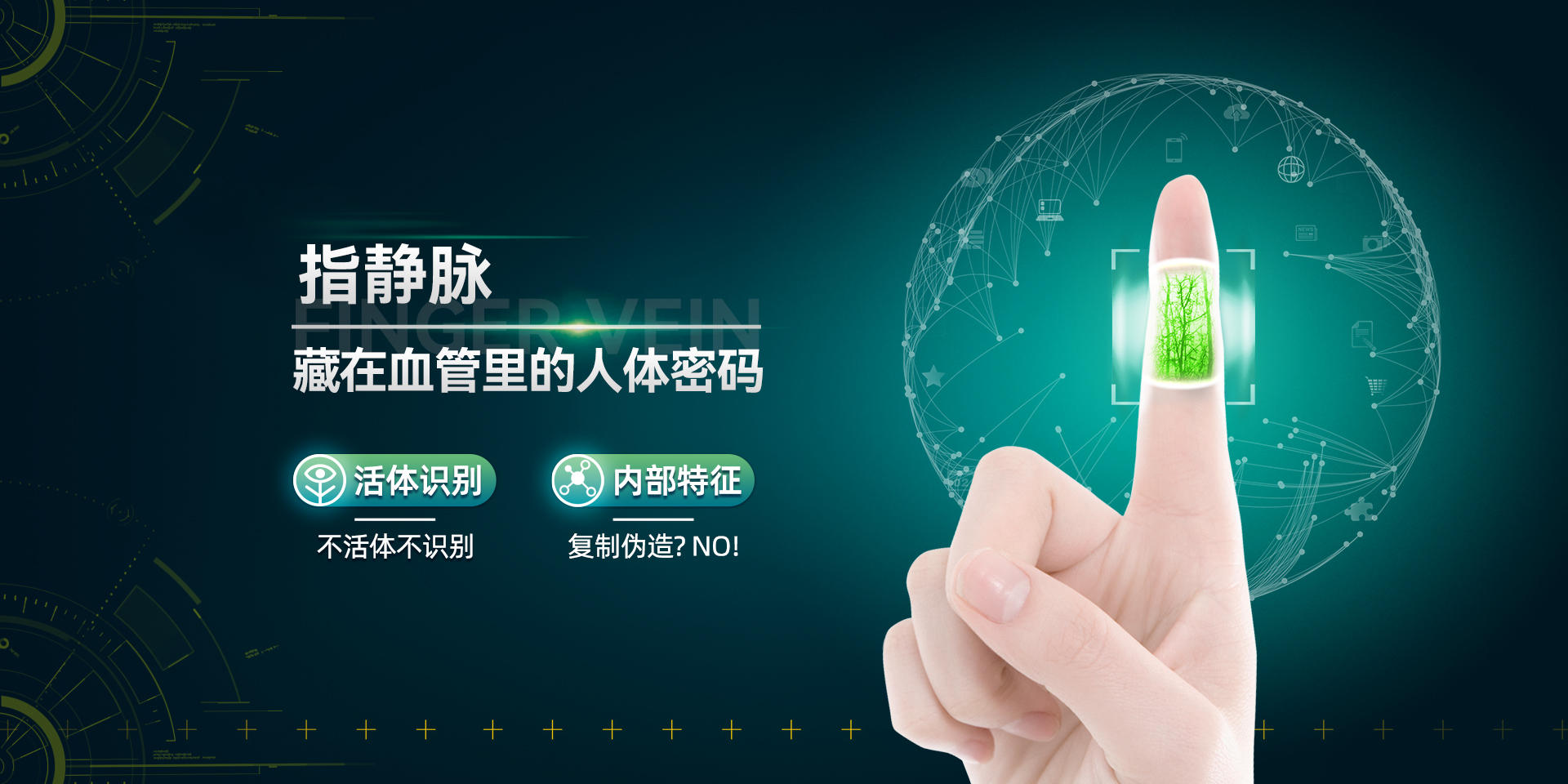 ニーズ高まるセキュリティ対策、中国で指静脈認証の活用広がる