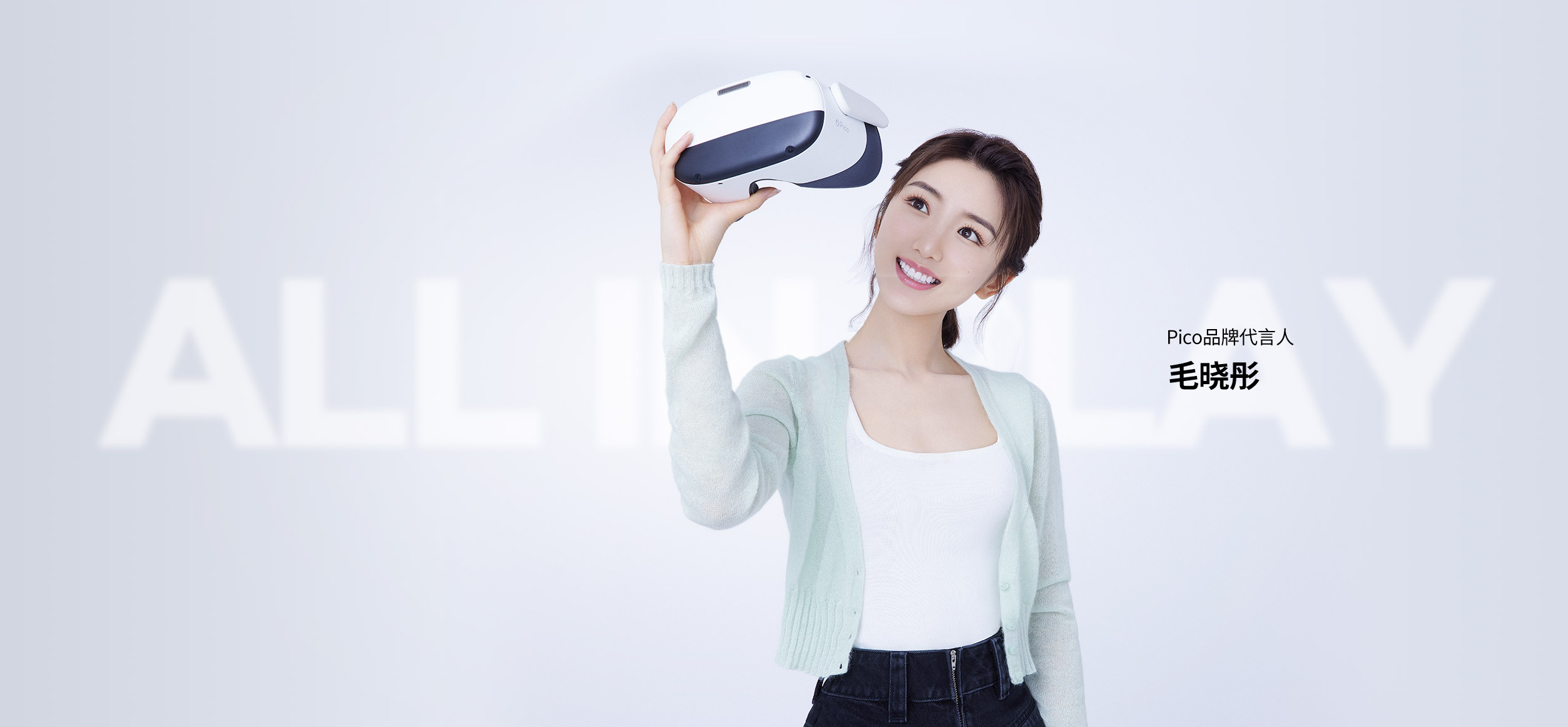 バイトダンス、VRヘッドセット中国最大手Picoを買収へ　次世代プラットフォームに着手か　