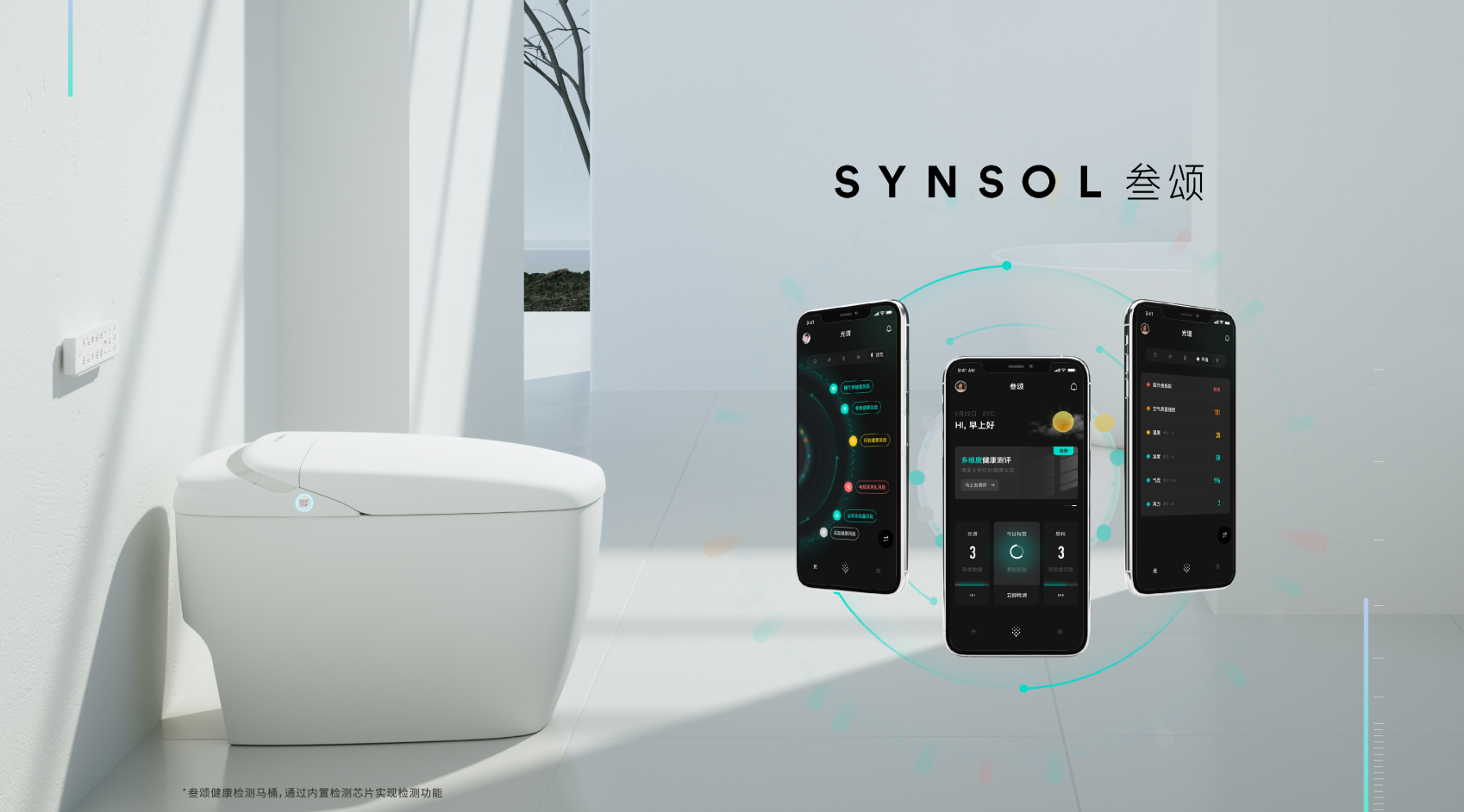 ストレスフリーに尿検査、アプリで健康管理。中国新興がスマートトイレを発表