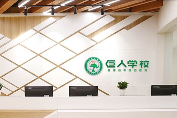 中国学習塾大手「巨人教育」、経営難により倒産を発表