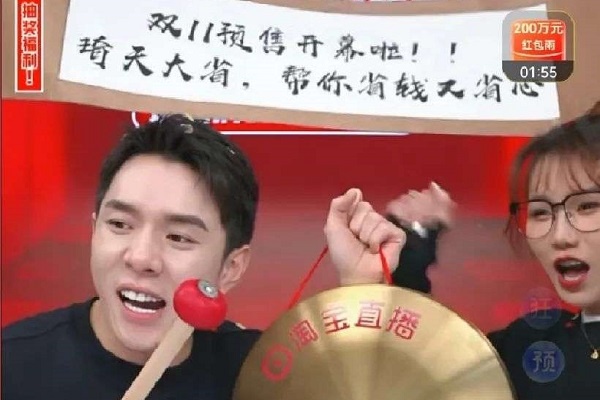 一晩で取引額2800億円超、中国「ダブル11」予約販売　ライブコマース約5億人視聴