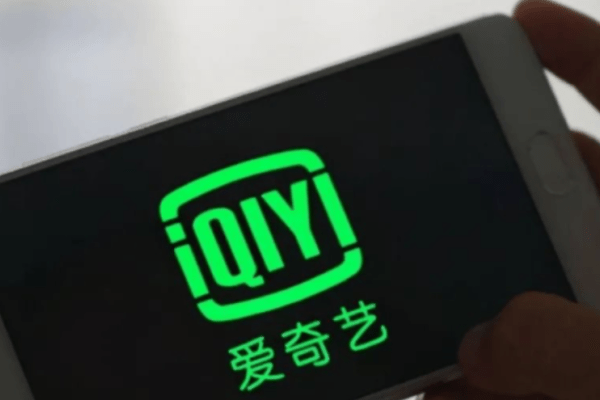 中国版Netflix「愛奇芸」、約560億円の調達を計画　年末にも香港で上場か