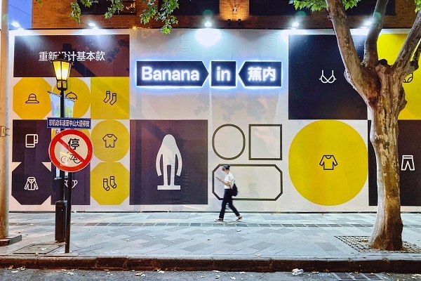 新鋭インナーブランド「Bananain」、オンライン展開から実店舗の強化へ