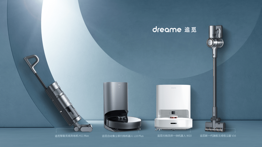 スマート家電「Dreame」が約640億円を調達、ロボット掃除機で世界トップ目指す