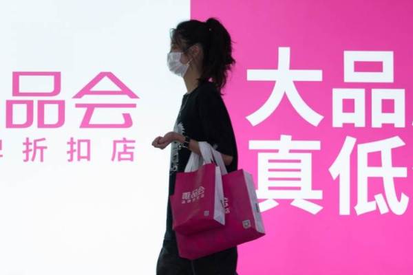 中国ブランド品通販サイト「唯品会（VIP.com）」21年7-9月期　純売上高約4440億円超