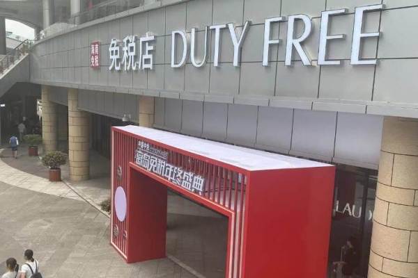 免税店運営の「中国中免」、香港IPOで資金調達を計画も目標額引き下げ50億ドルに