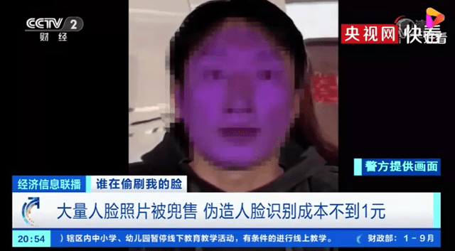 顔写真が20円で取引される中国。犯罪者が顔認証データ偽造、詐欺に悪用