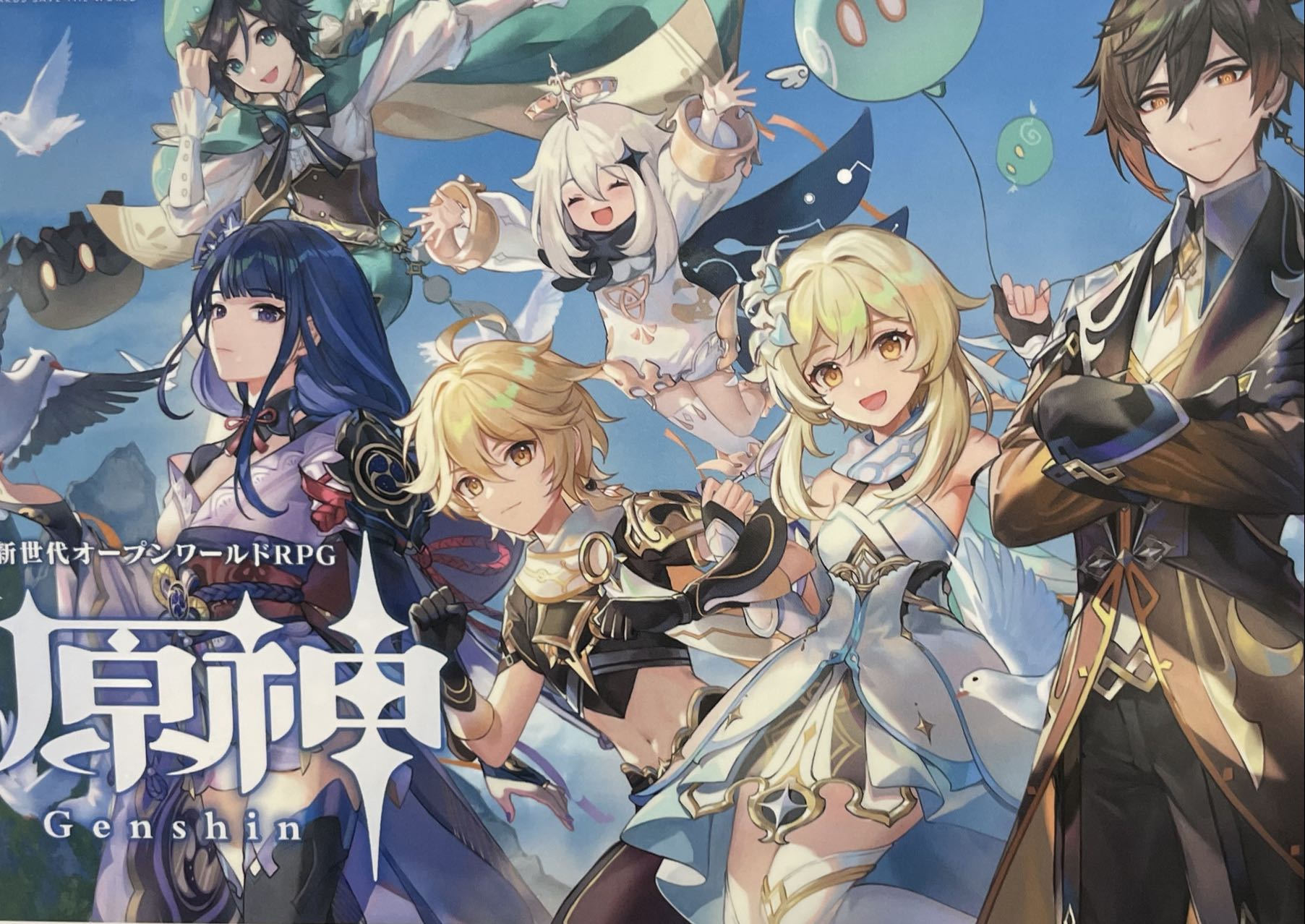 無名だった「原神」が中国トップクラスのゲームとなった理由