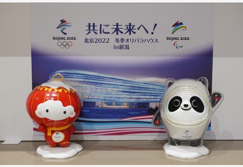 新潟県で北京冬季五輪・パラのテーマ展
