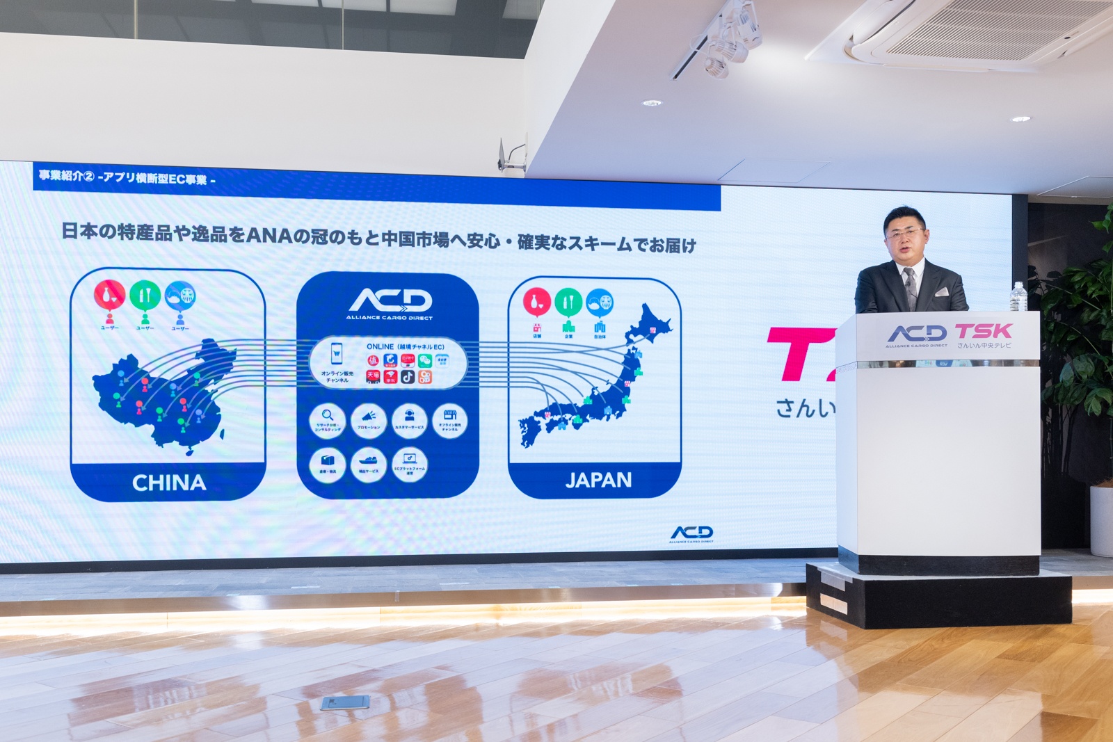 日本の観光情報を中国にライブ配信。全日空系ベンチャーと地方テレビ局が提携
