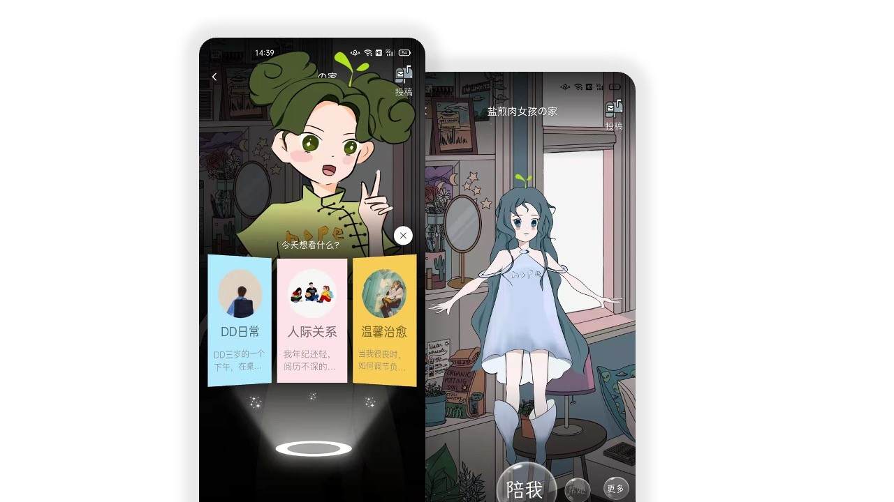 妖精がZ世代のメンタルサポート。心理学アプリ「hope」に注目