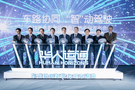 中国新興EV「華人運通（Human Horizons）」、年内に香港上場か