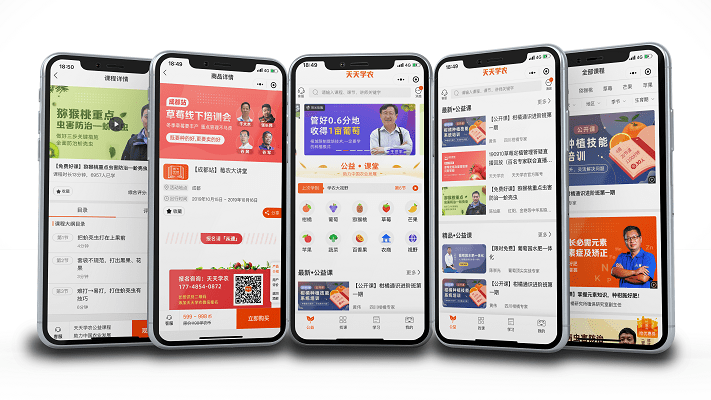 中国初の農業向け職業教育オンラインプラットフォーム、シリーズCで資金調達