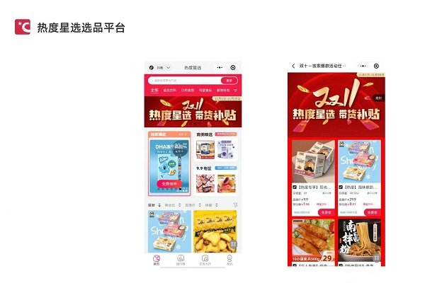 ライブコマース向けマーケティングSaaS企業が資金調達。抖音のECアプリにサービス提供