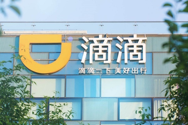 中国ネット配車最大手「滴滴」、21年7～9月に減速　香港上場を推進